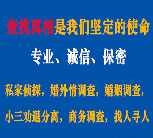 关于白沙卫家调查事务所